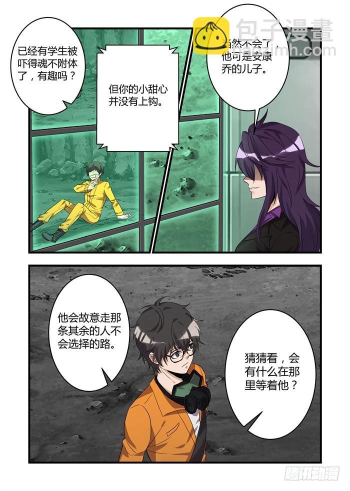 第三十话：不能留他在身边了3
