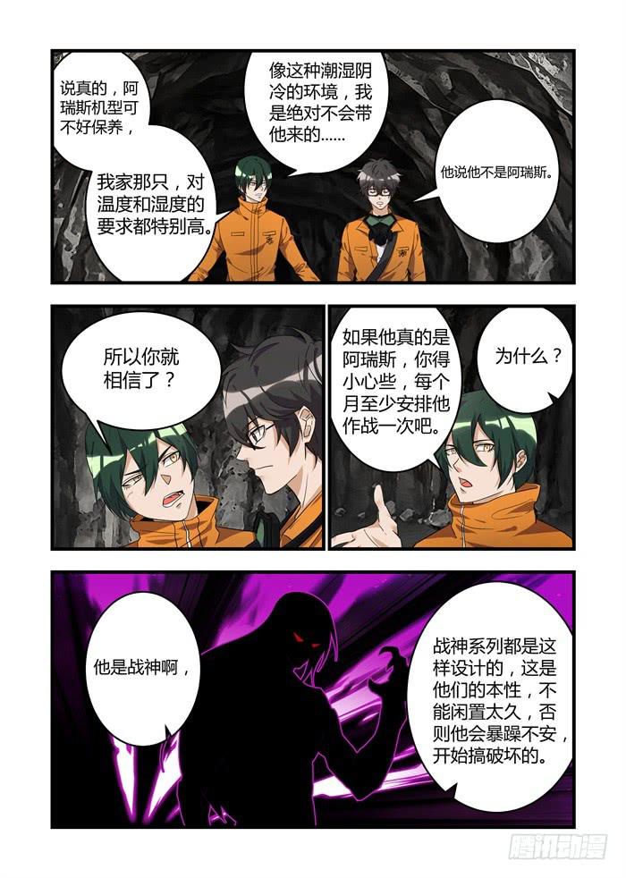 第三十话：不能留他在身边了4