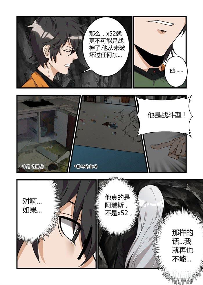 第三十话：不能留他在身边了5