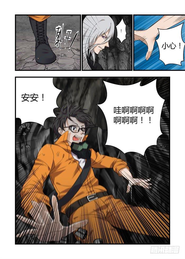 第三十话：不能留他在身边了6
