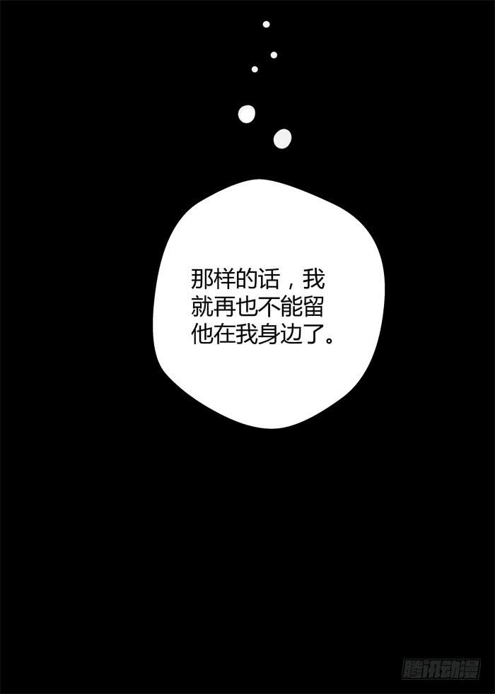 第三十话：不能留他在身边了7