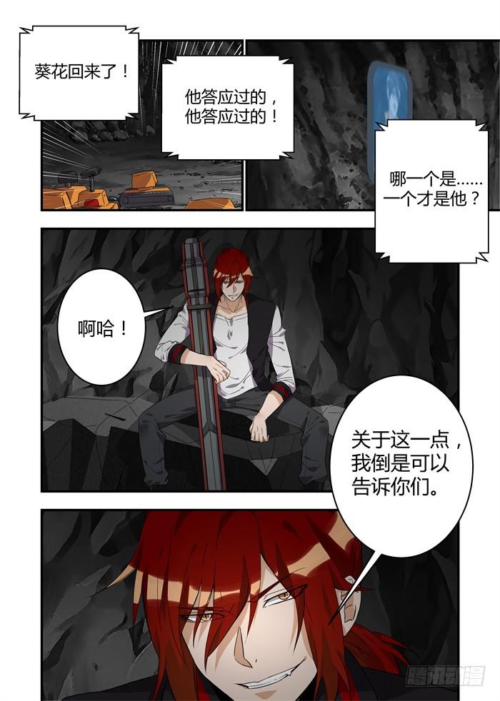 第三十二话：誓约之盾？！1
