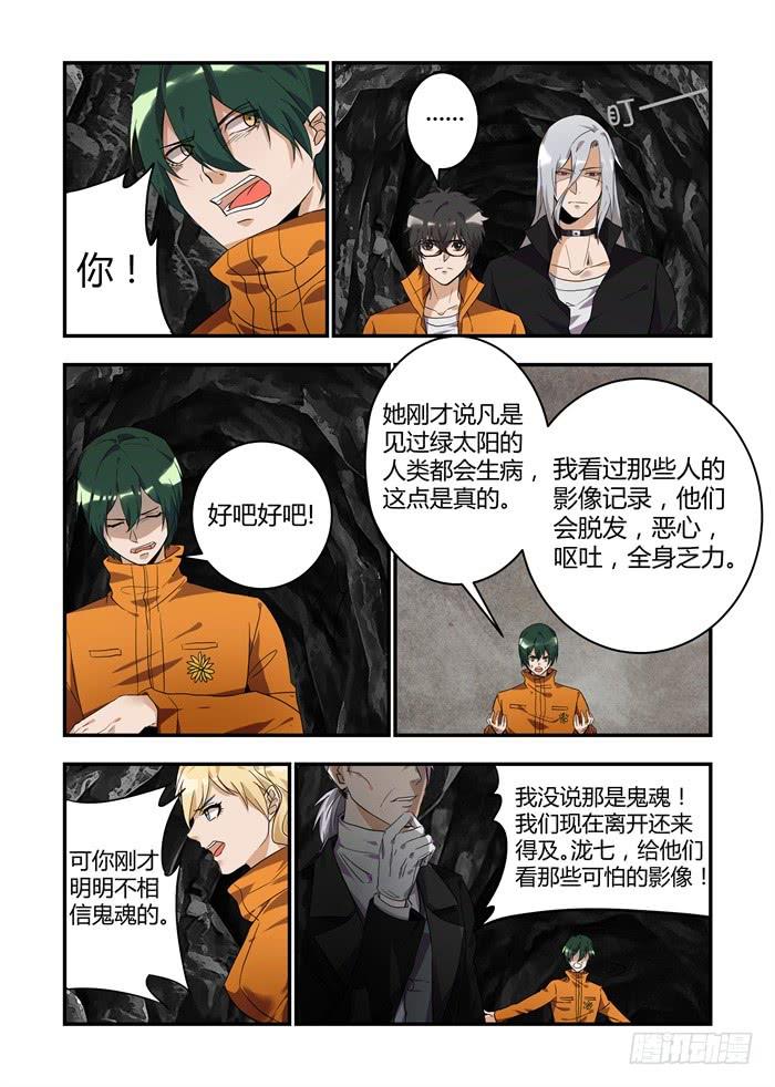 第三十二话：誓约之盾？！3