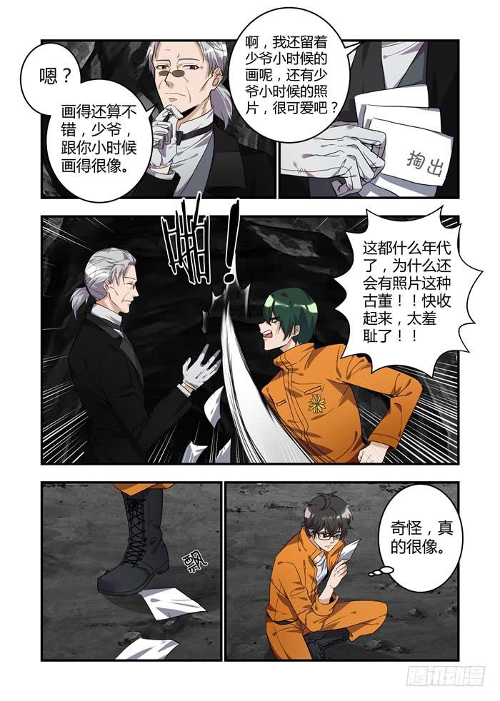 第三十二话：誓约之盾？！4