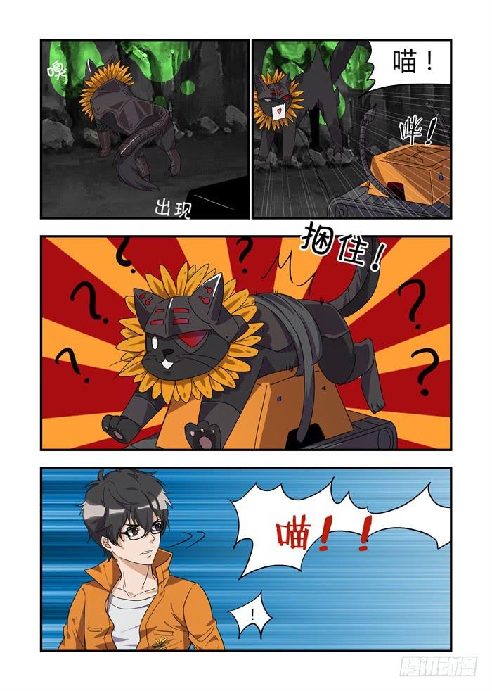 第三十二话：誓约之盾？！5