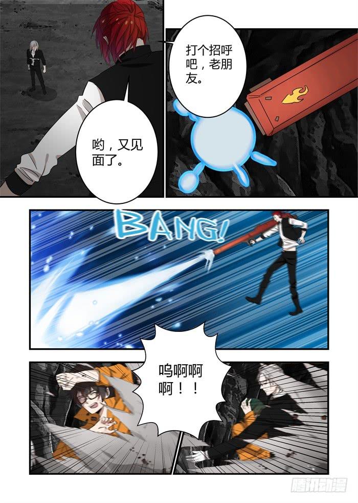 第三十二话：誓约之盾？！7