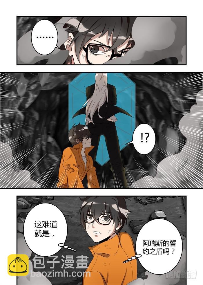 第三十二话：誓约之盾？！9