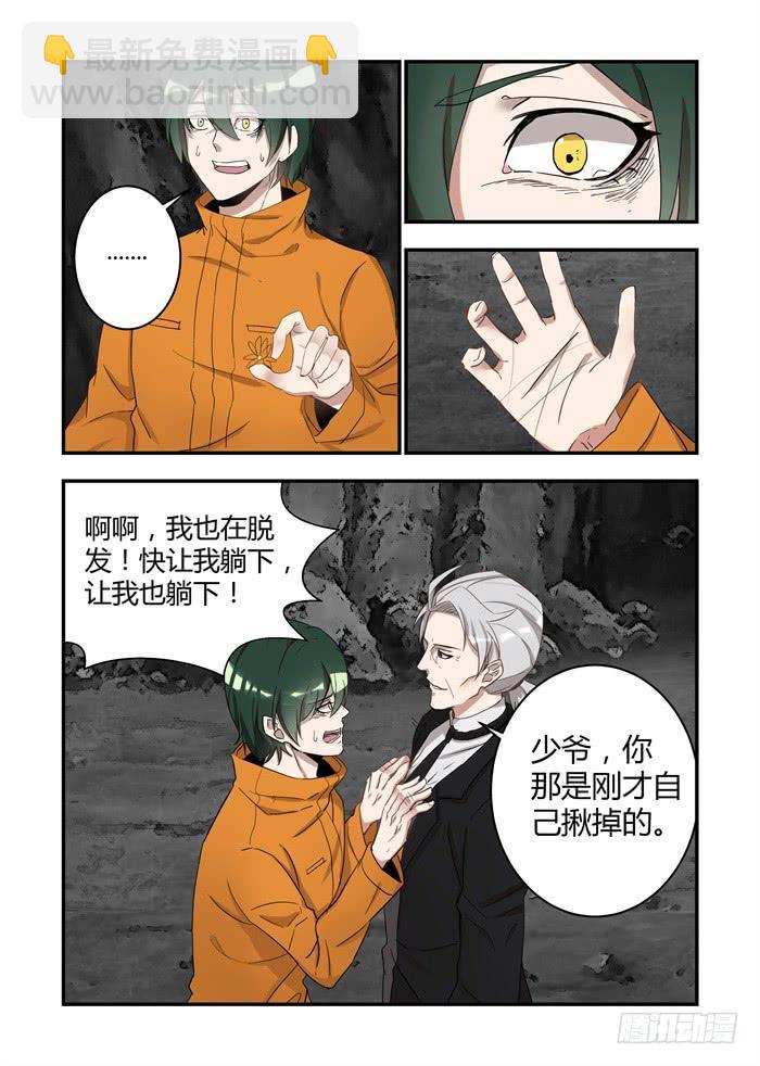 第三十三话：你一定要回来2