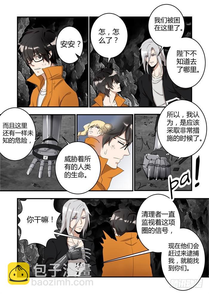 第三十三话：你一定要回来4