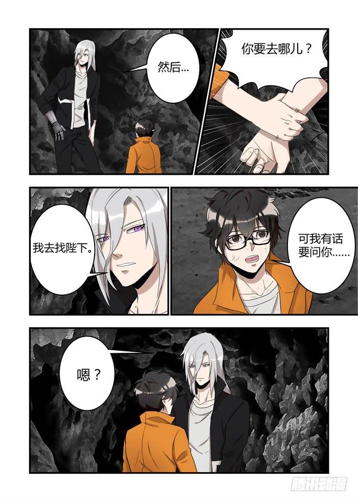 第三十三话：你一定要回来5