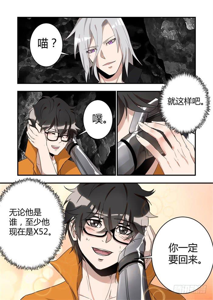 第三十三话：你一定要回来8
