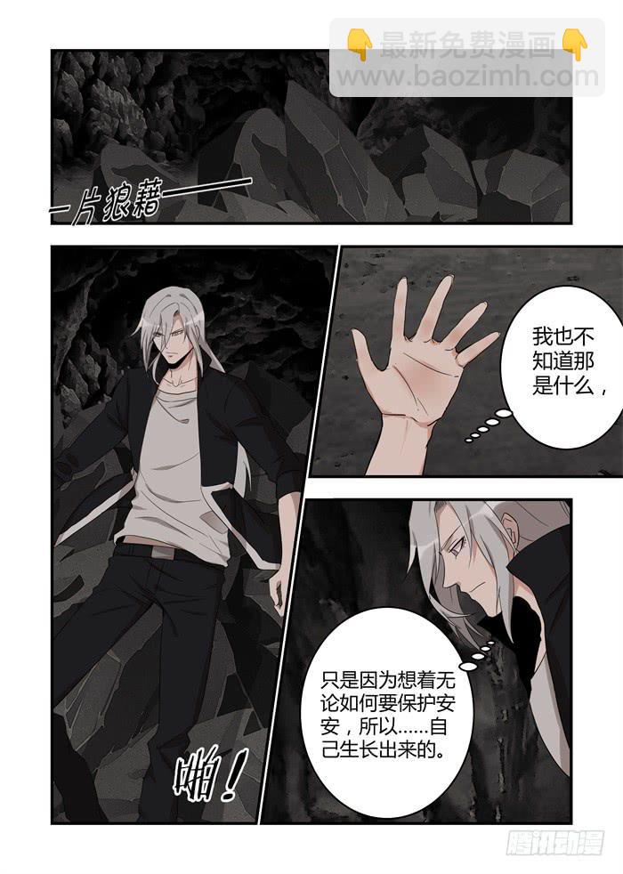 第三十三话：你一定要回来9