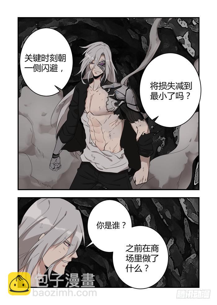 第三十四话：你怎么知道这个名字1