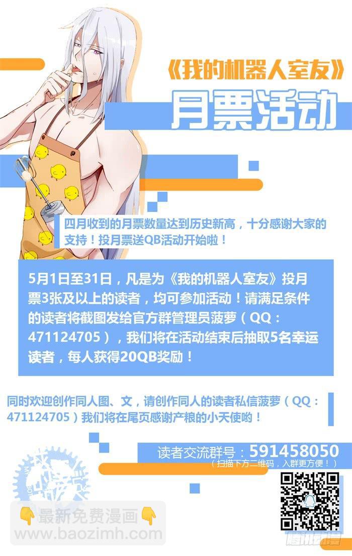 第三十四话：你怎么知道这个名字11