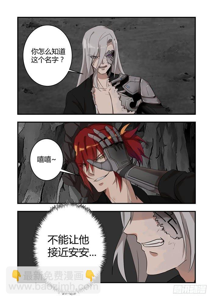 第三十四话：你怎么知道这个名字5