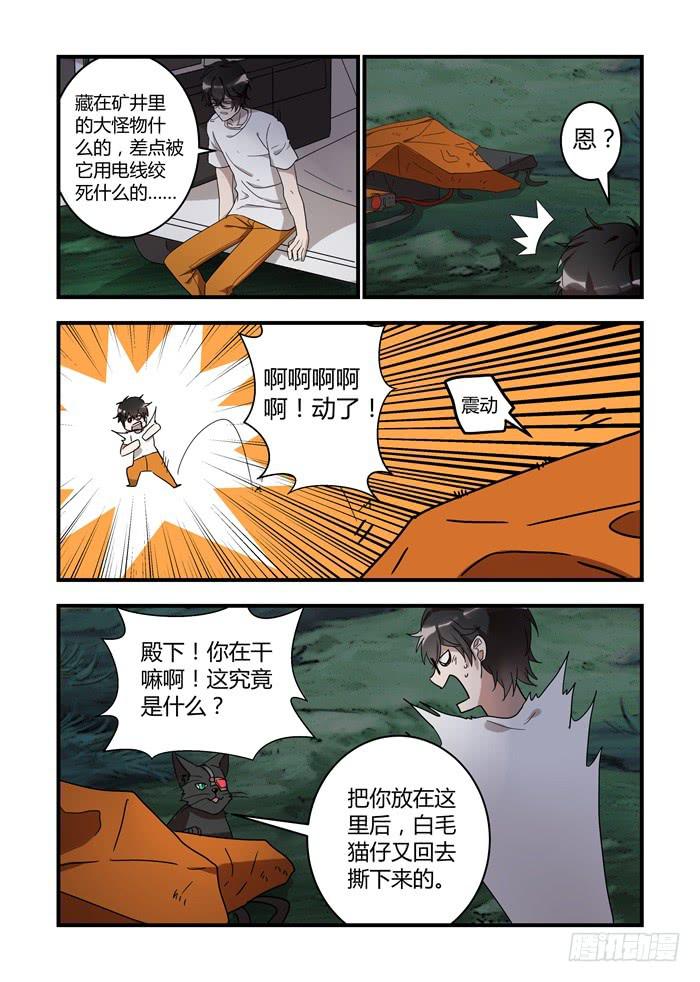 第四十一话：帮它完成心愿3