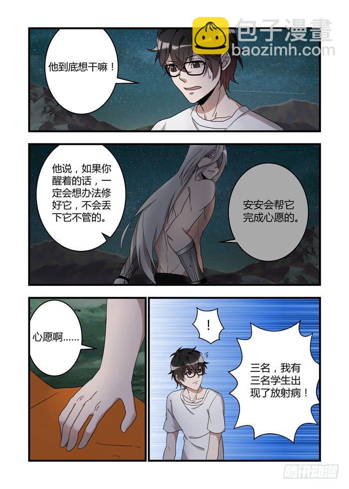 第四十一话：帮它完成心愿4