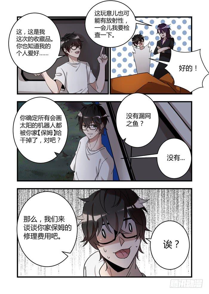 第四十一话：帮它完成心愿8