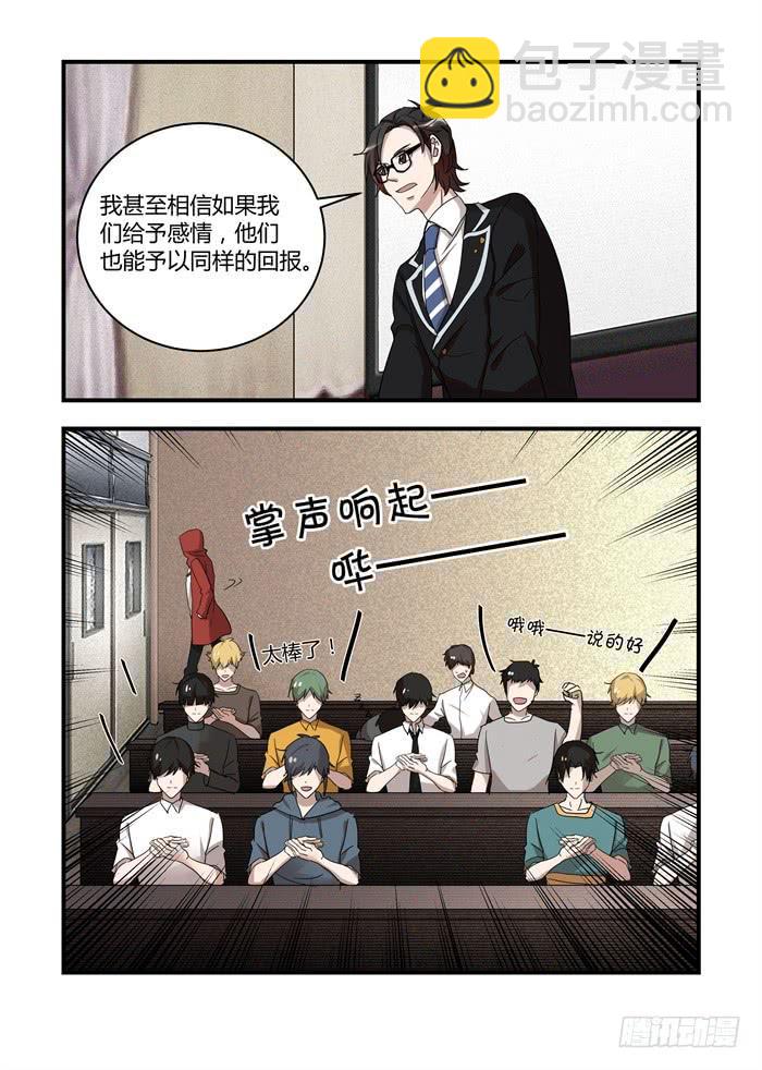 第四十二话：相反的道路9