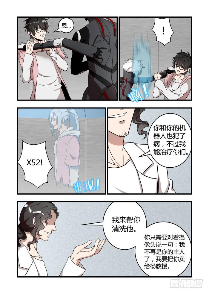 第四十八话：喜欢你0