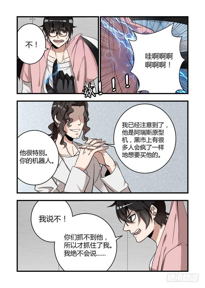 第四十八话：喜欢你1