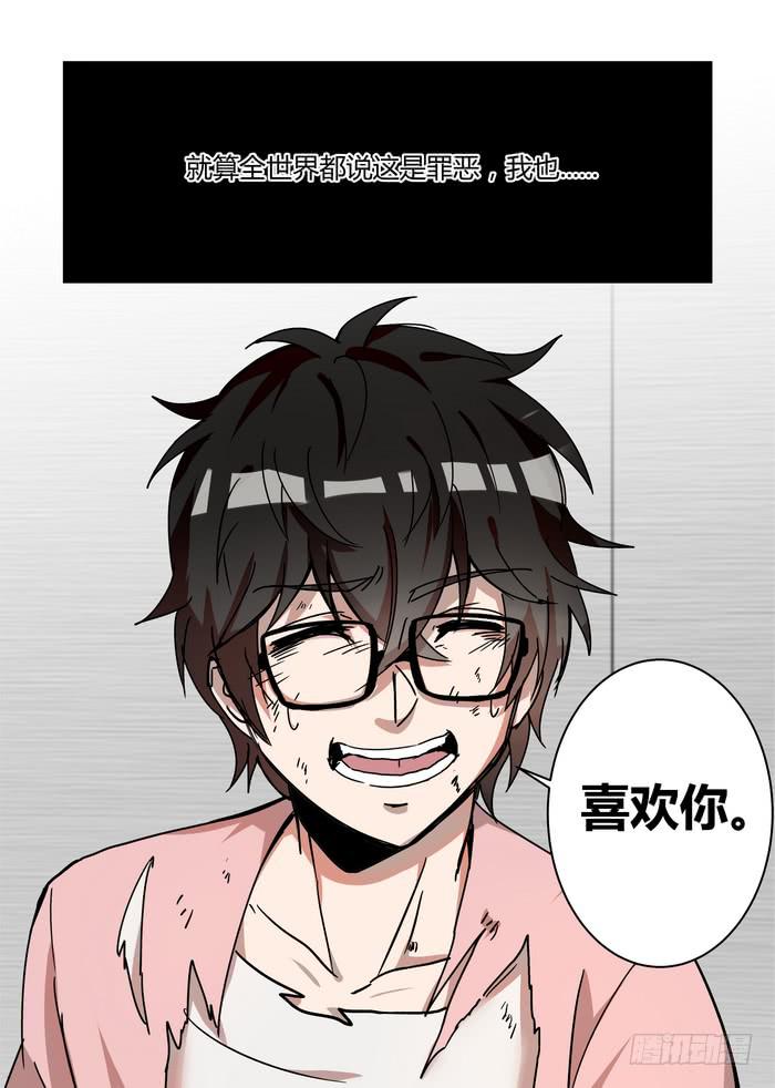 第四十八话：喜欢你10