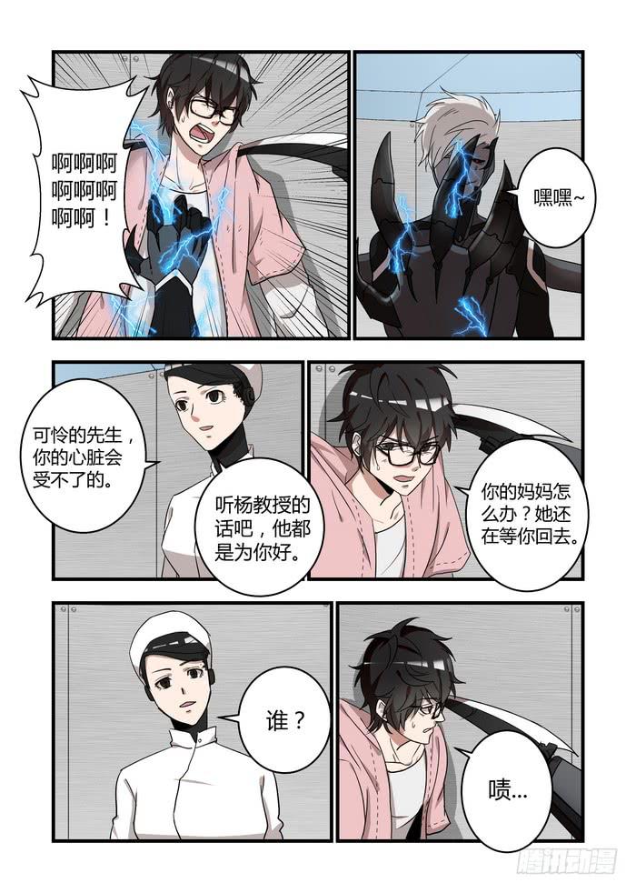 第四十八话：喜欢你2
