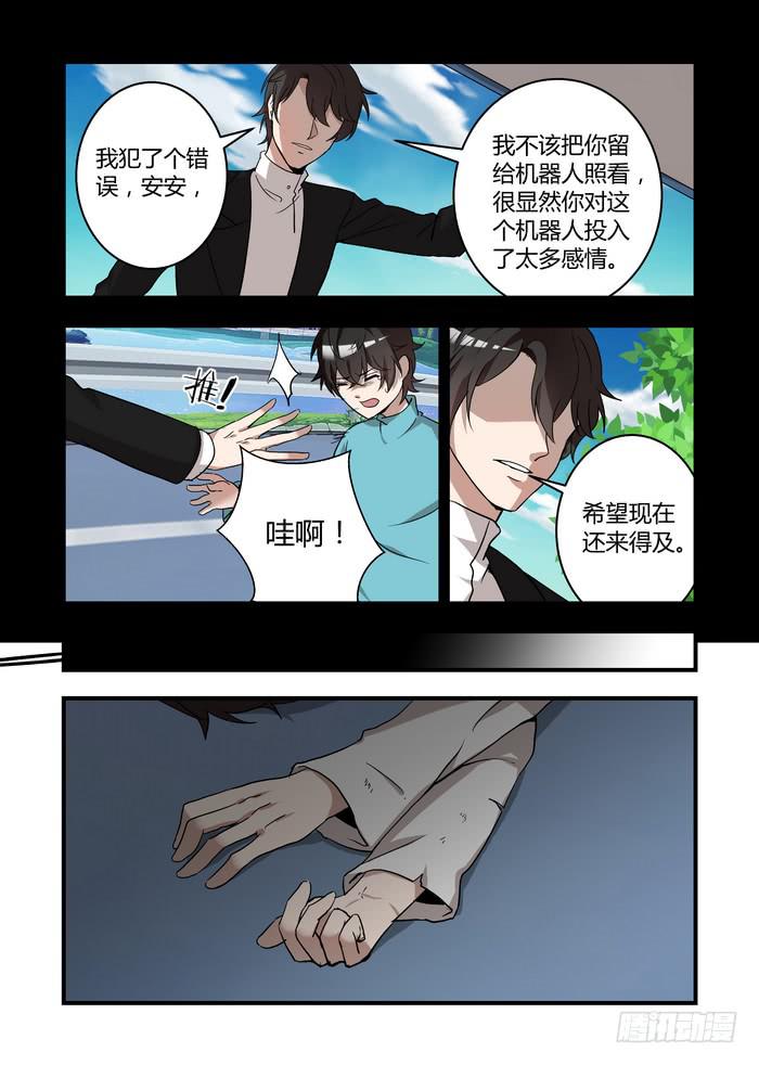 第四十八话：喜欢你5