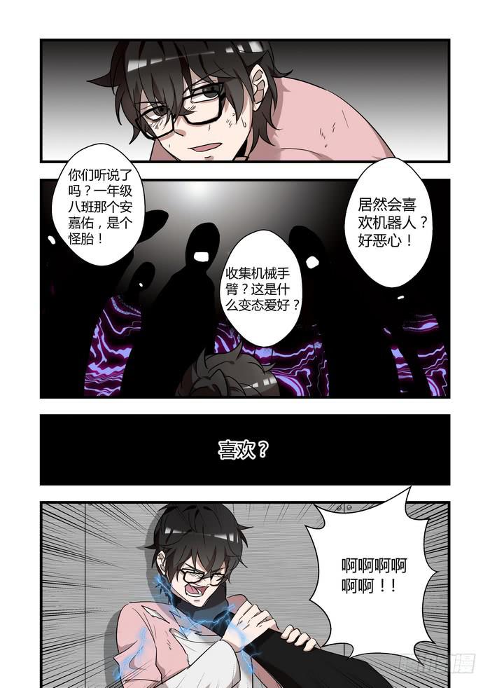 第四十八话：喜欢你7