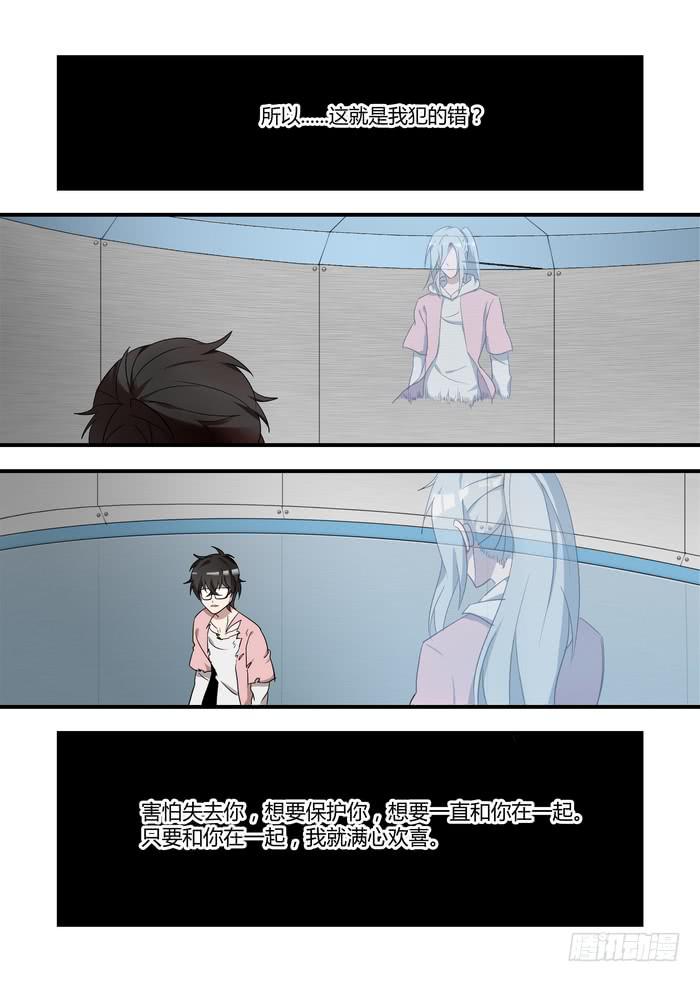 第四十八话：喜欢你8