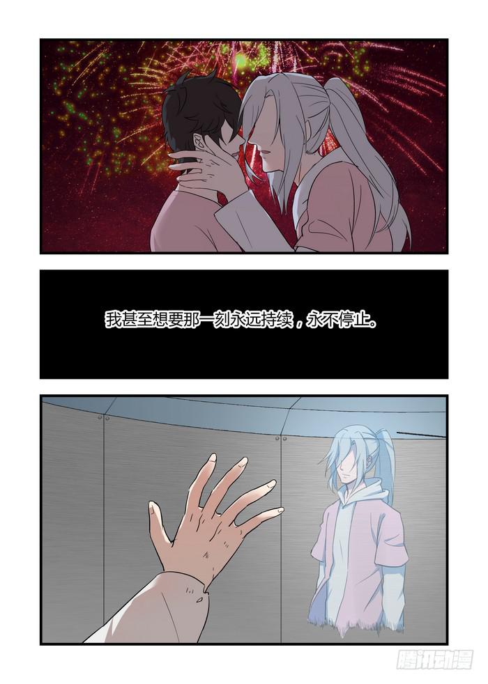 第四十八话：喜欢你9
