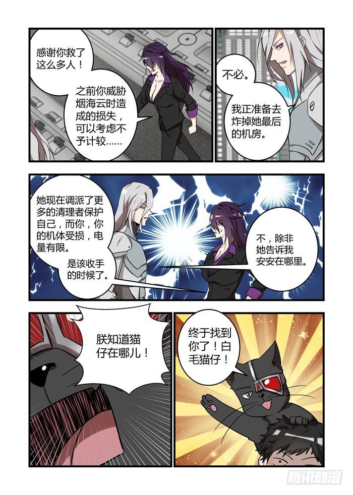 第五十五话：是，陛下4