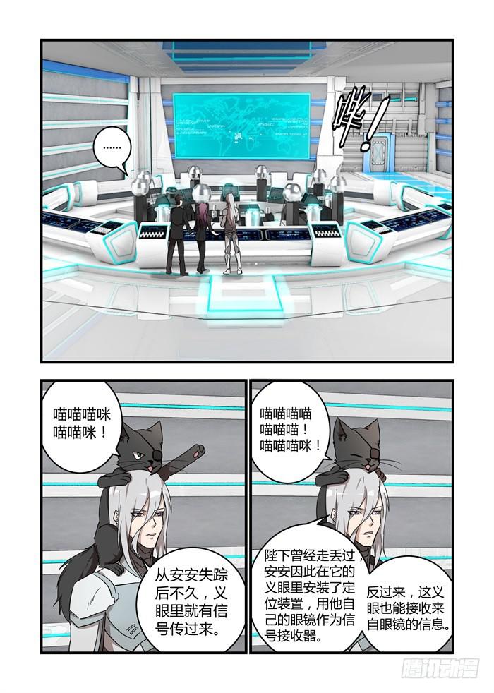 第五十五话：是，陛下5