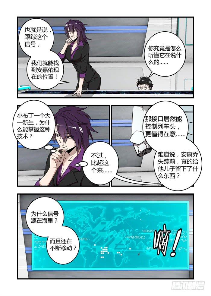 第五十五话：是，陛下6