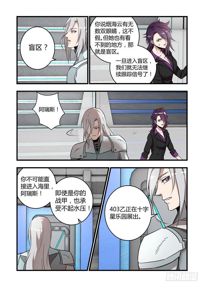 第五十五话：是，陛下8