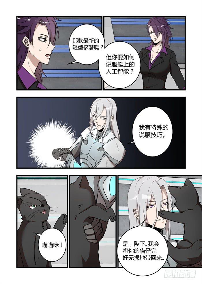 第五十五话：是，陛下9
