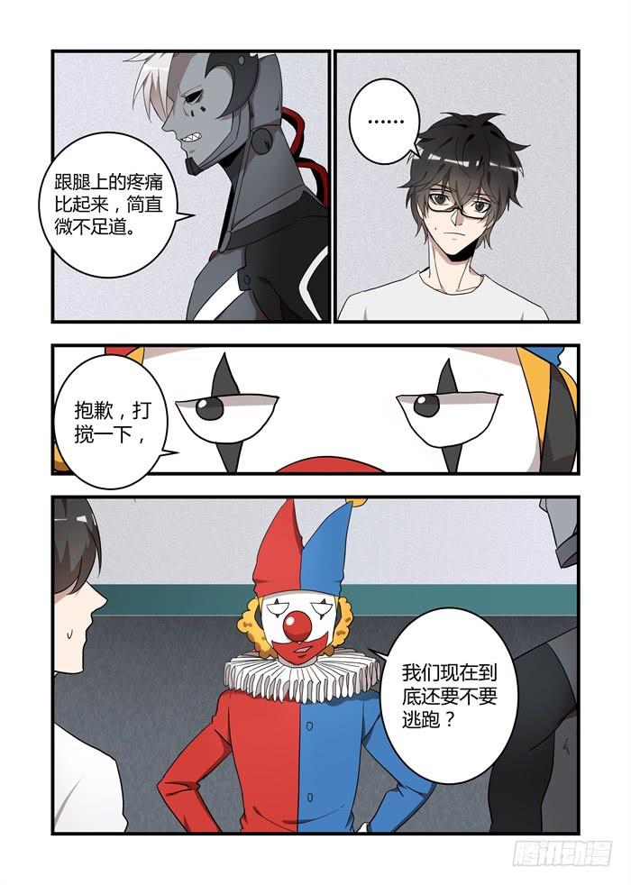 第五十九话：为什么掩护我们？9