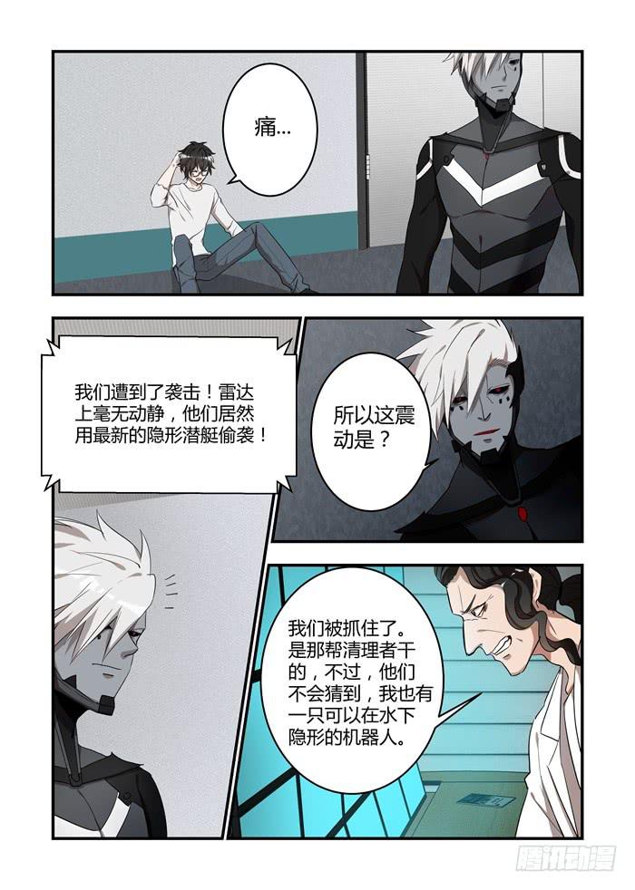 第六十二话：他早就不在这儿了5