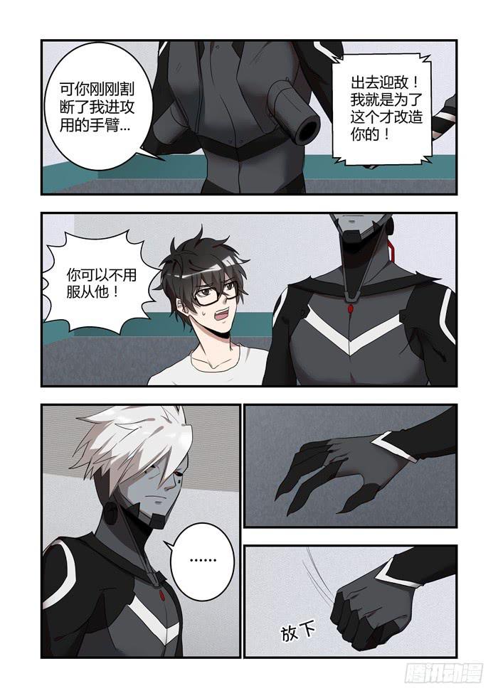第六十二话：他早就不在这儿了6