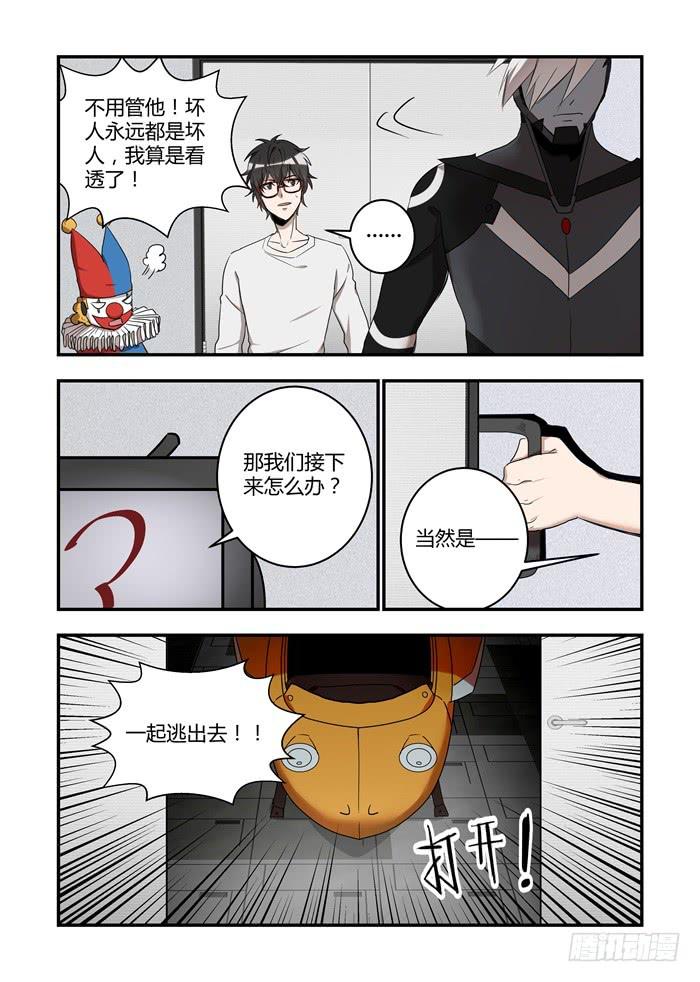 第六十二话：他早就不在这儿了7