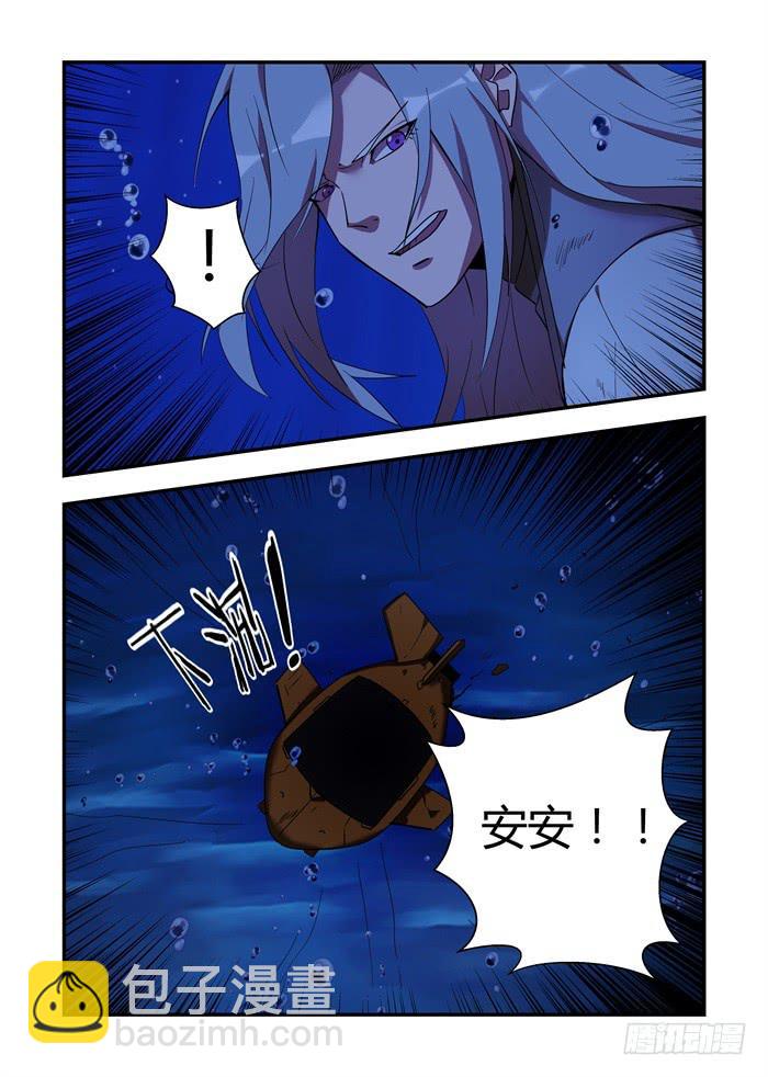 第六十五话：安安能修好我5