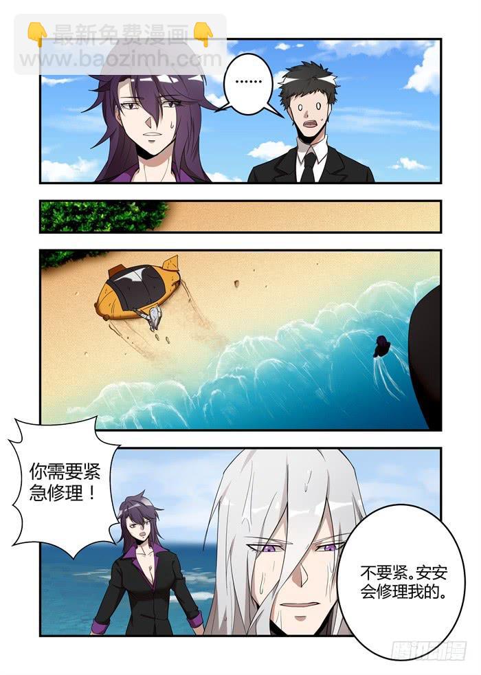 第六十五话：安安能修好我7