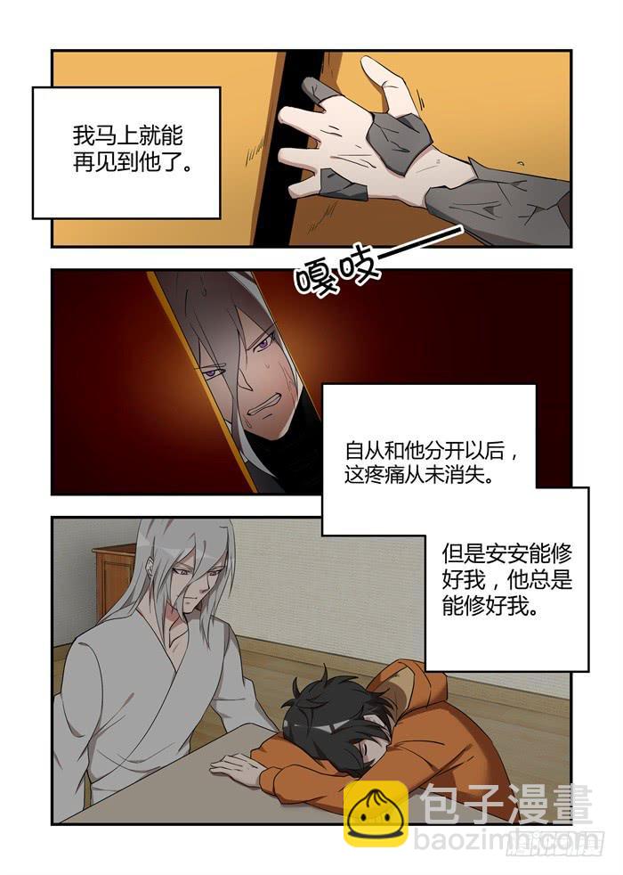 第六十五话：安安能修好我8