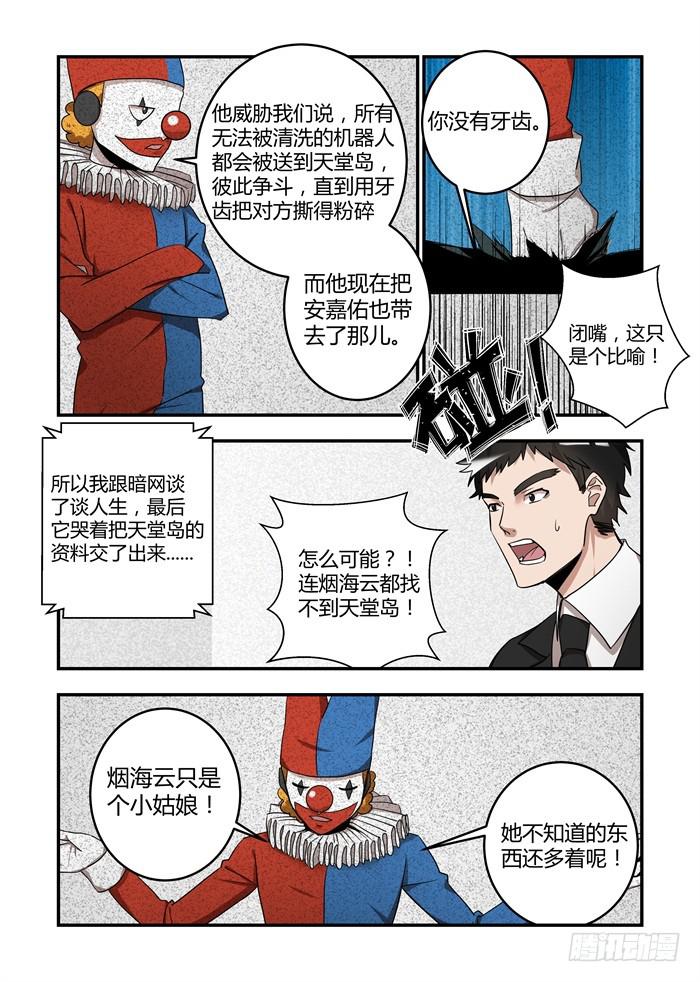 第六十六话：我会留下来5