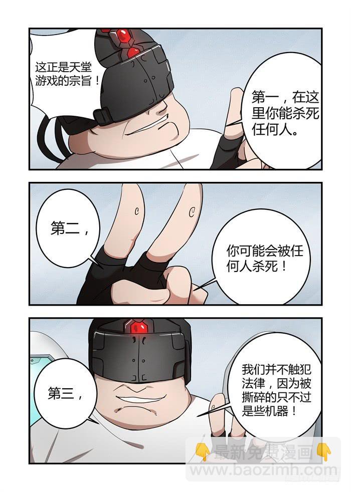第六十六话：我会留下来8