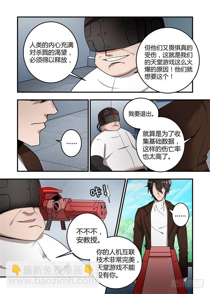 第六十六话：我会留下来9