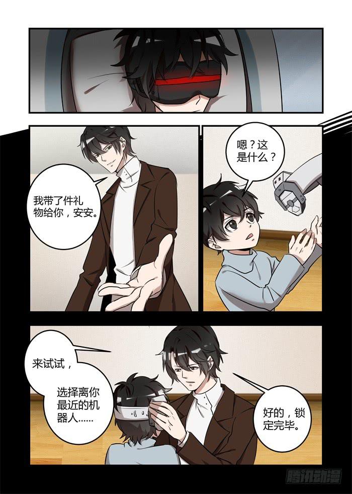 第七十一话：欢迎参加天堂游戏！1