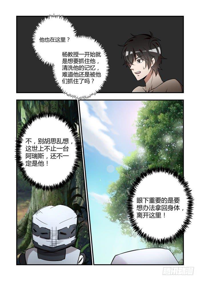第七十一话：欢迎参加天堂游戏！10