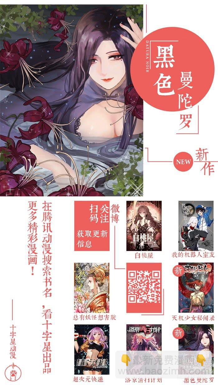 第七十一话：欢迎参加天堂游戏！11