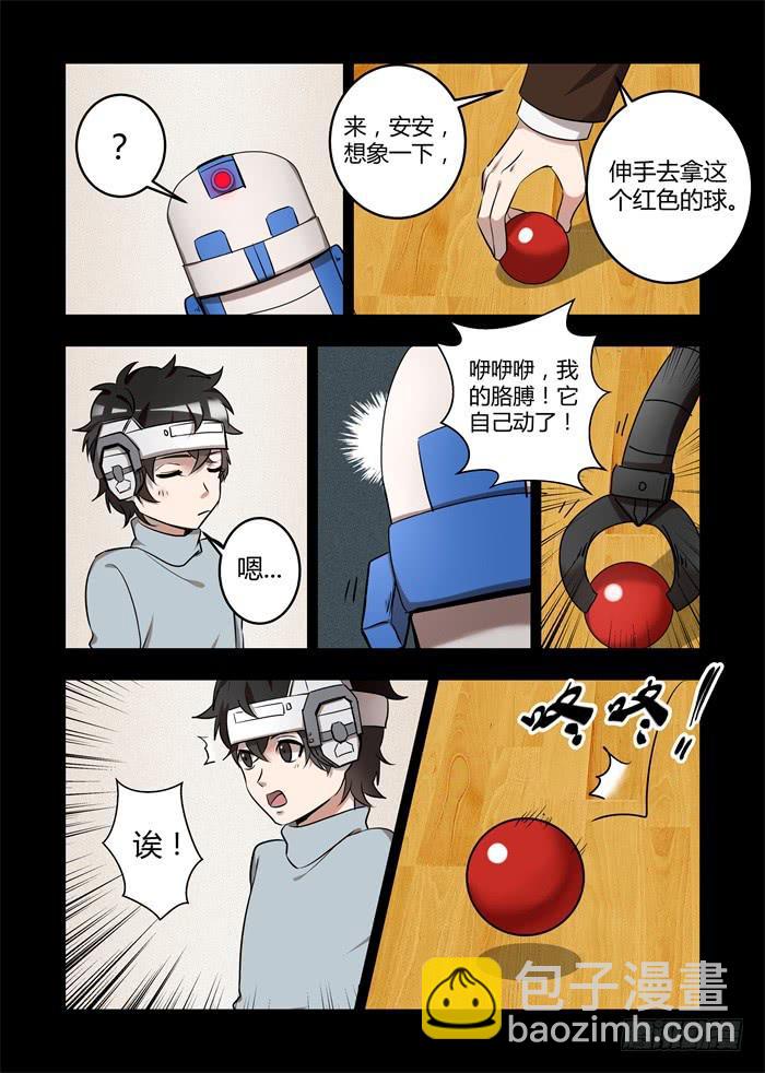 第七十一话：欢迎参加天堂游戏！2